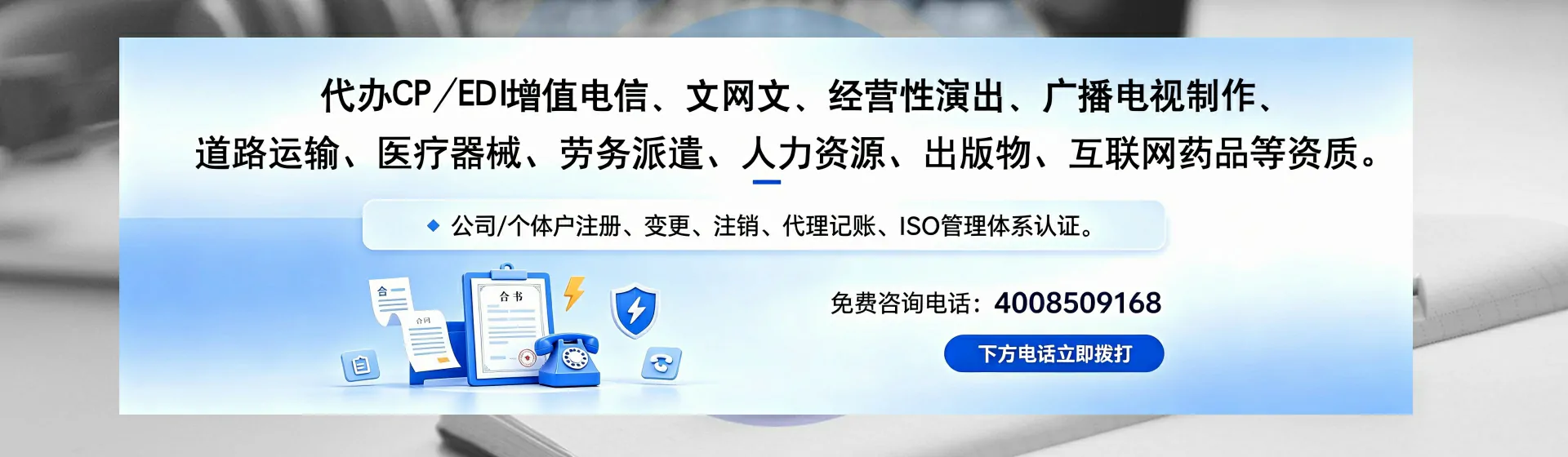 唐山分站首页横幅