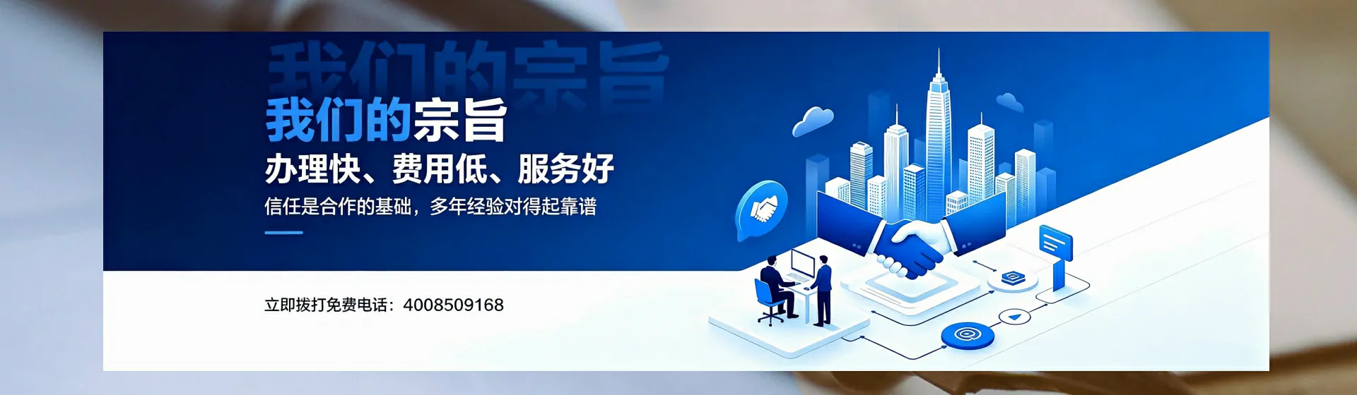 唐山分站首页横幅