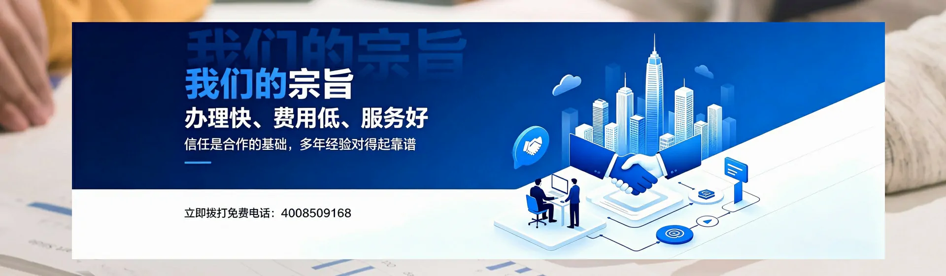 唐山分站首页横幅