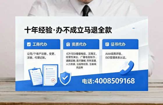 唐山办理EDI<a href='https://www.xinlucheng.com.cn/'>增值电信许可证</a>的用处、流程与费用详解