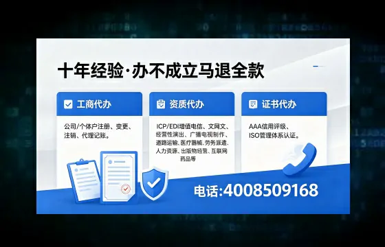 唐山办理ICP<a href='https://www.xinlucheng.com.cn/'>增值电信许可证</a>的用处、流程与费用详解