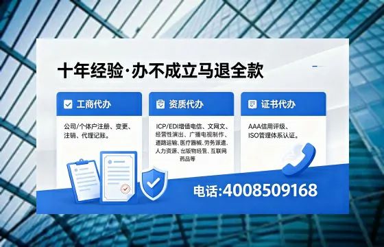 唐山办理EDI<a href='https://www.xinlucheng.com.cn/'>增值电信许可证</a>的用处、流程与费用详解