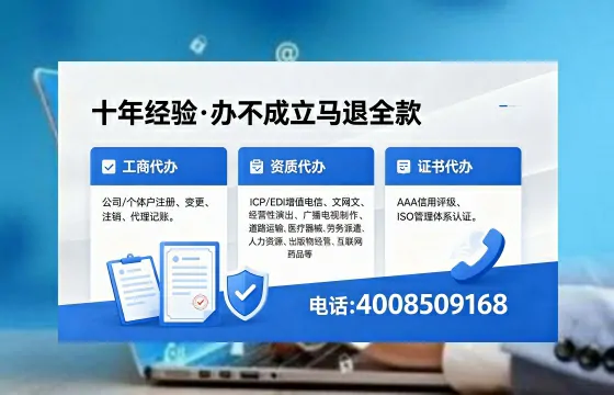 唐山办理ICP<a href='https://www.xinlucheng.com.cn/'>增值电信许可证</a>的用处、流程与费用详解