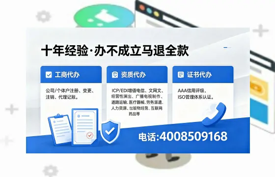 唐山办理SP、IDC、ISP、CDN、呼叫中心、VPN电信经营许可证的全面解析与操作指南