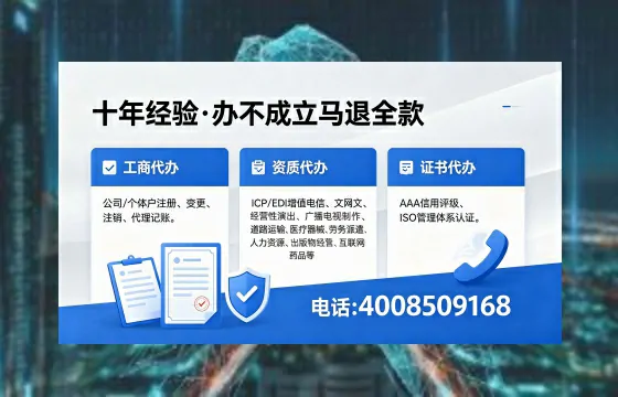 唐山办理SP、IDC、ISP、CDN、呼叫中心、VPN电信经营许可证的全面解析与操作指南